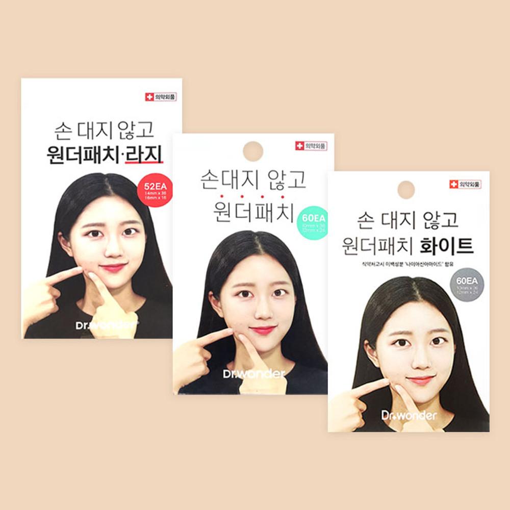 닥터원더 원더패치 /트러블패치 습윤밴드