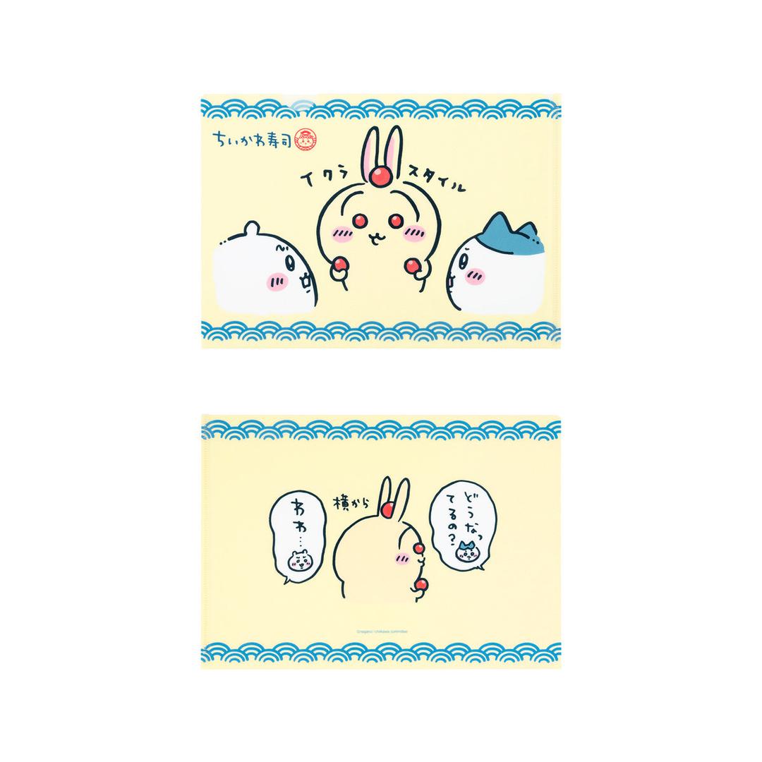 치이카와 치이카와 스시 클리어 파일 (이쿠라 스타일)