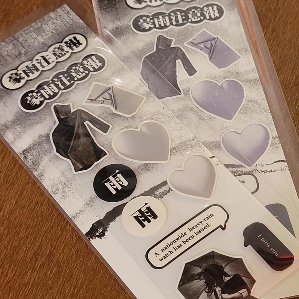 호우주의보(豪雨注意報) 씰스티커