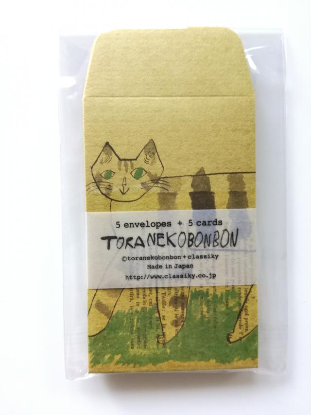 トラネコボンボン ぽち袋+カードセット S | 猫本専門書店 書肆 吾輩堂