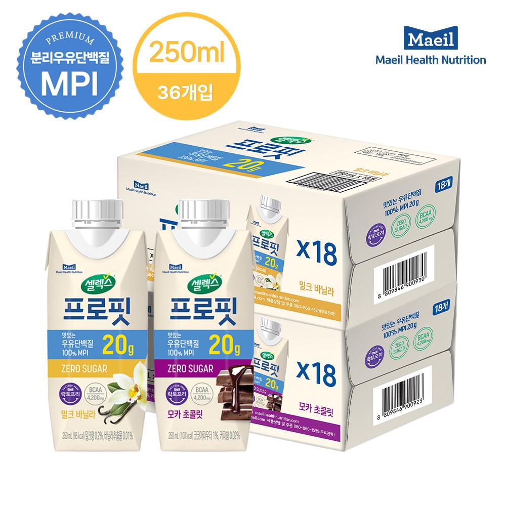 셀렉스 프로핏 우유단백질 모카 초콜릿+밀크 바닐라 드링크 총 2박스 [250ml x 총 36팩] [원산지:상세설명에 표시]