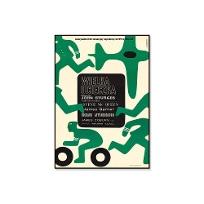 Wiktor Górka - The Great Escape (액자 포함)