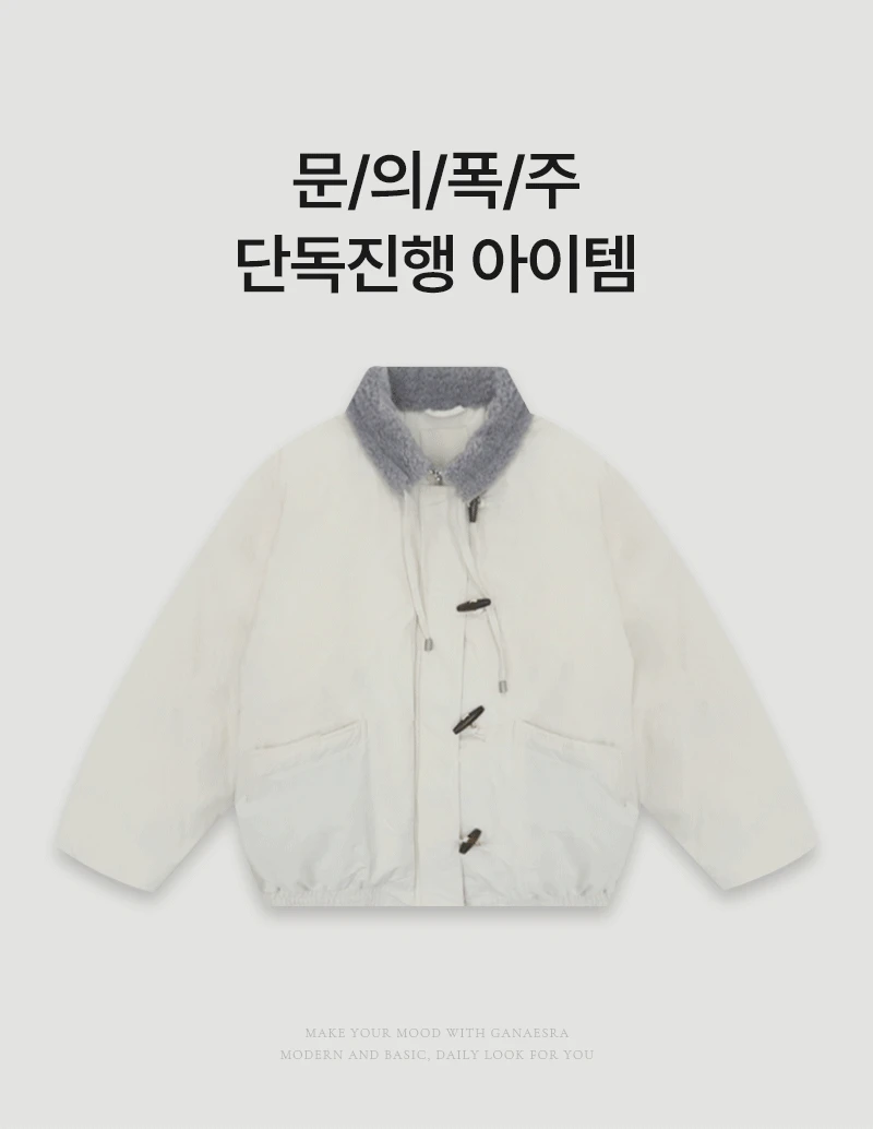 [한파템❄][단독진행] 에븐 덕다운 토글 패딩 (2color/단독주문시오늘출발)