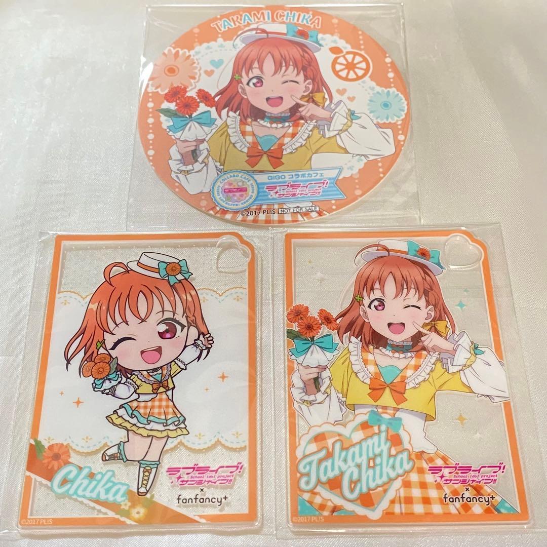 ラブライブサンシャイン Aqours GiGO 高海千歌