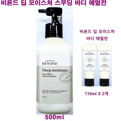 비욘드 딥 모이스처 스무딩 바디 에멀전 500ml + 비욘드 딥모이스처 바디 에멀전 110ml X 2개 바디 로션 추가 / 총용량 720ml - 바디로션 | 쿠팡