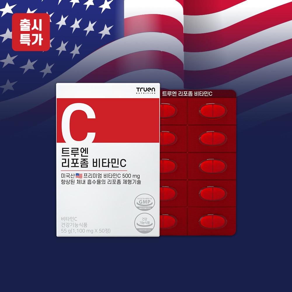 [출시 특가] 트루엔 리포좀 비타민C 50정
