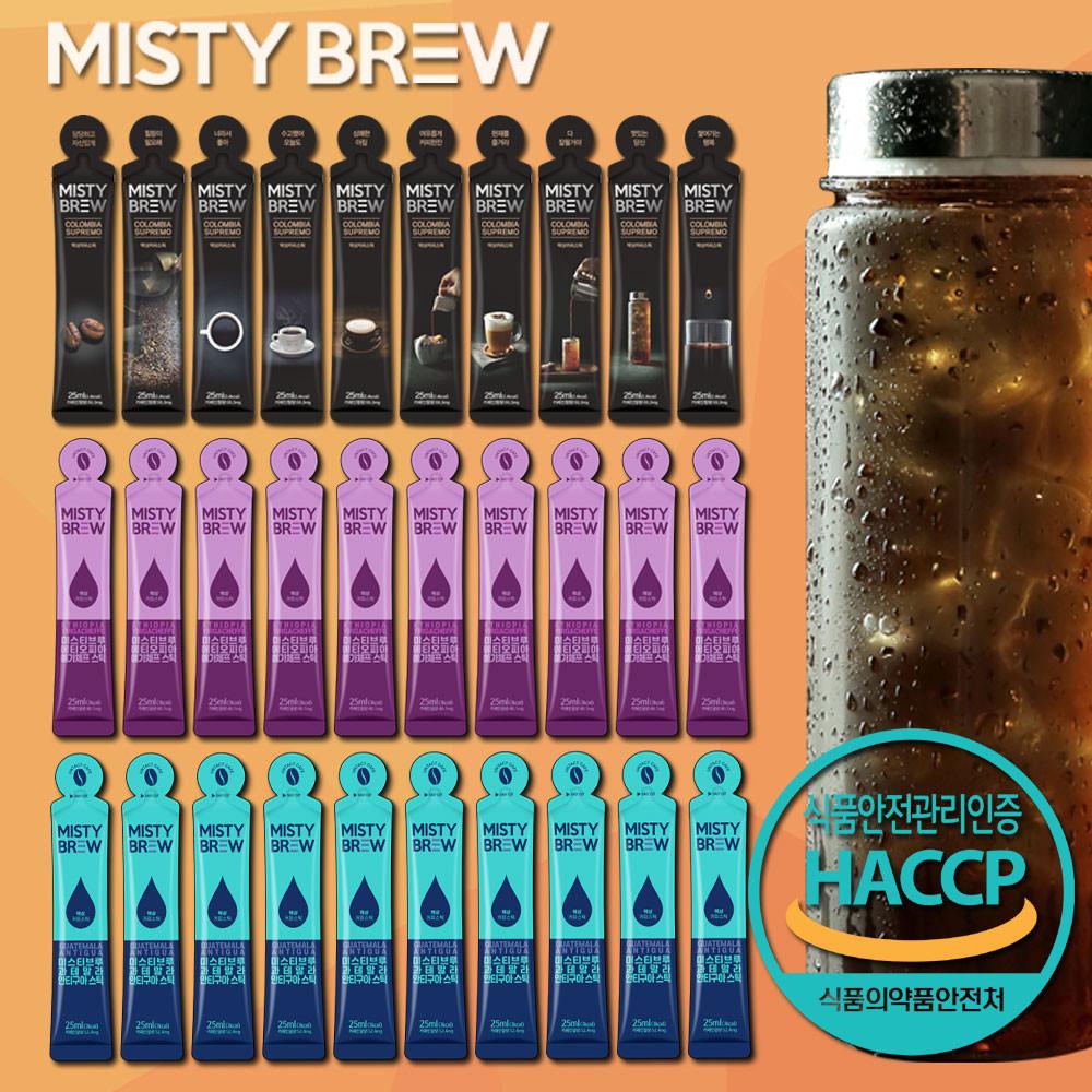 미스티브루 아메리카노 액상 커피 원액 30스틱 콜드브루 콜롬비아 디카페인 더치 에스프레소 [원산지:국산]