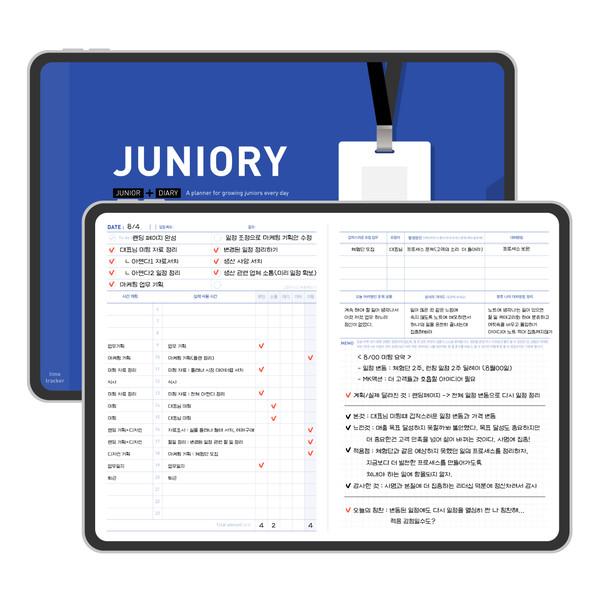 Digital | 주니어 플래너 PDF ver.(for 0~3년차)
