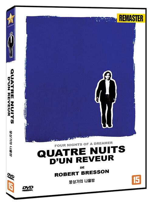 몽상가의 나흘밤 : 리마스터링 | 로베르 브레송 감독, 이사벨르 웨인가르텐 외