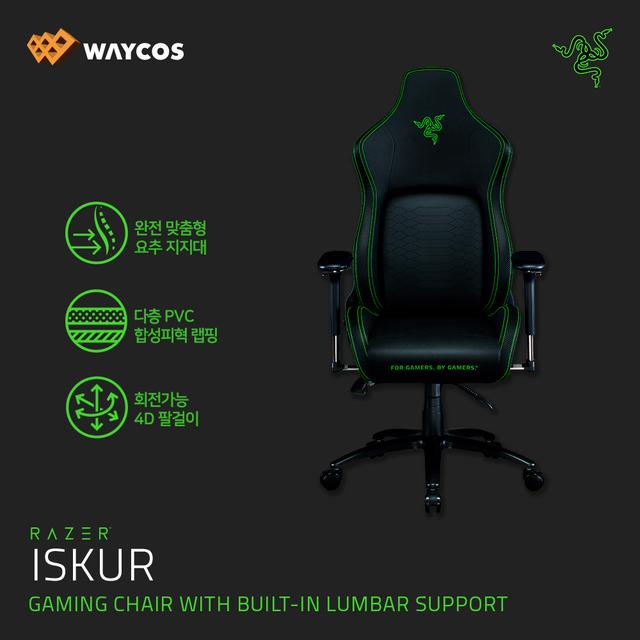[착한가격프로모션] RAZER Iskur (그린) 레이저 게이밍 체어 이스커 그린