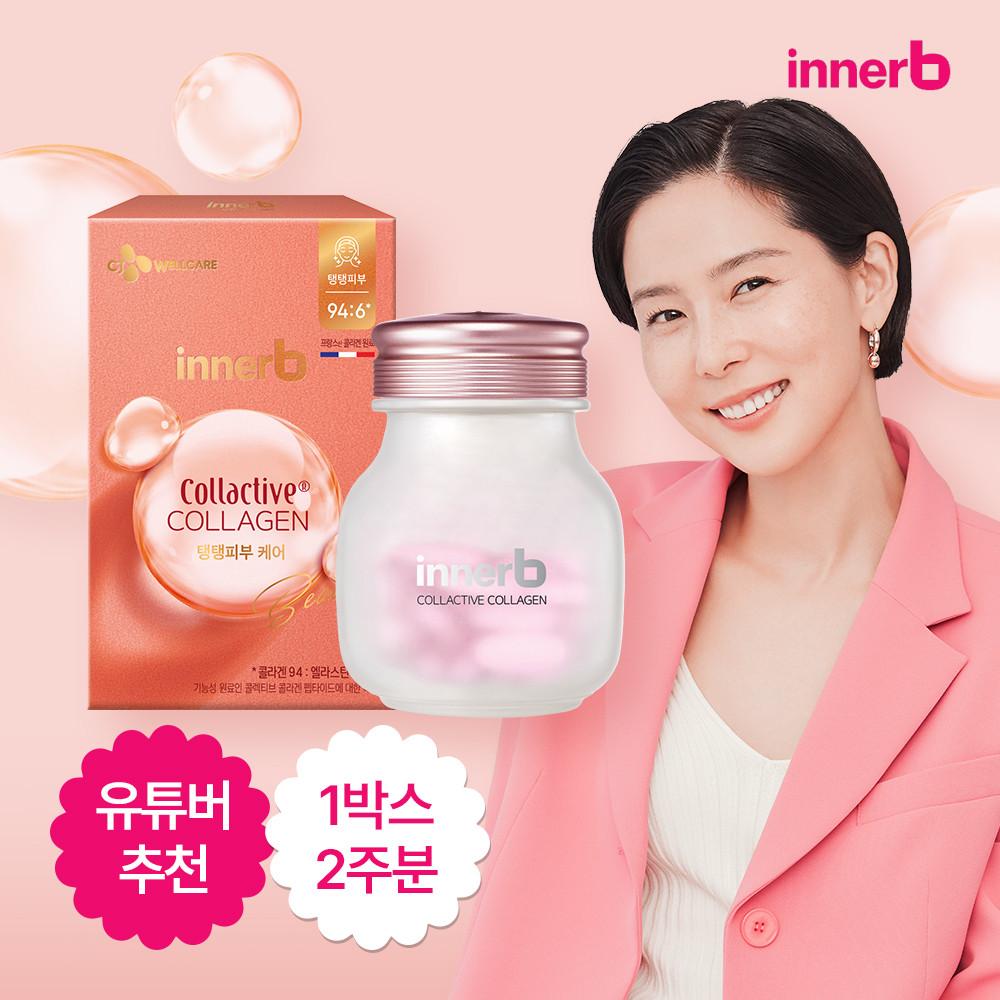 CJ웰케어 이너비 프랑스산 콜렉티브 콜라겐 엘라스틴 2주분 [원산지:상세설명에 표시]