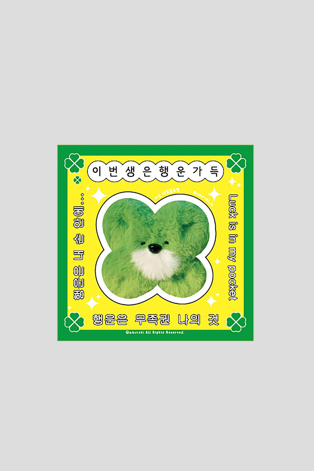 네잎클로멍 리무버블 스티커