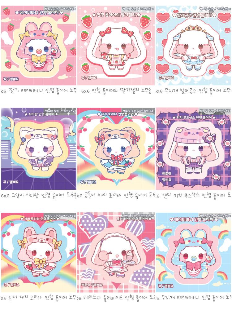 롭이어 도무송 스티커 9종