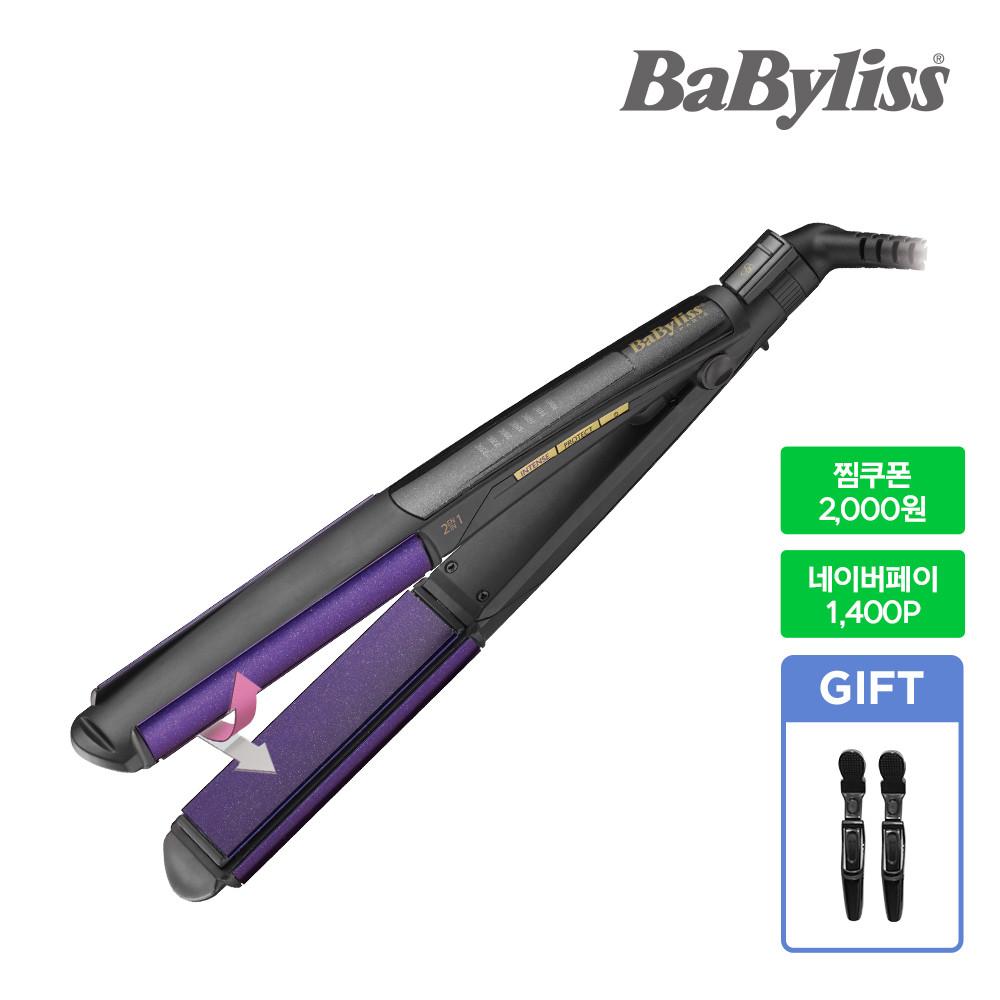 바비리스 2in1 다이아몬드 세라믹 멀티 매직기 ST330K