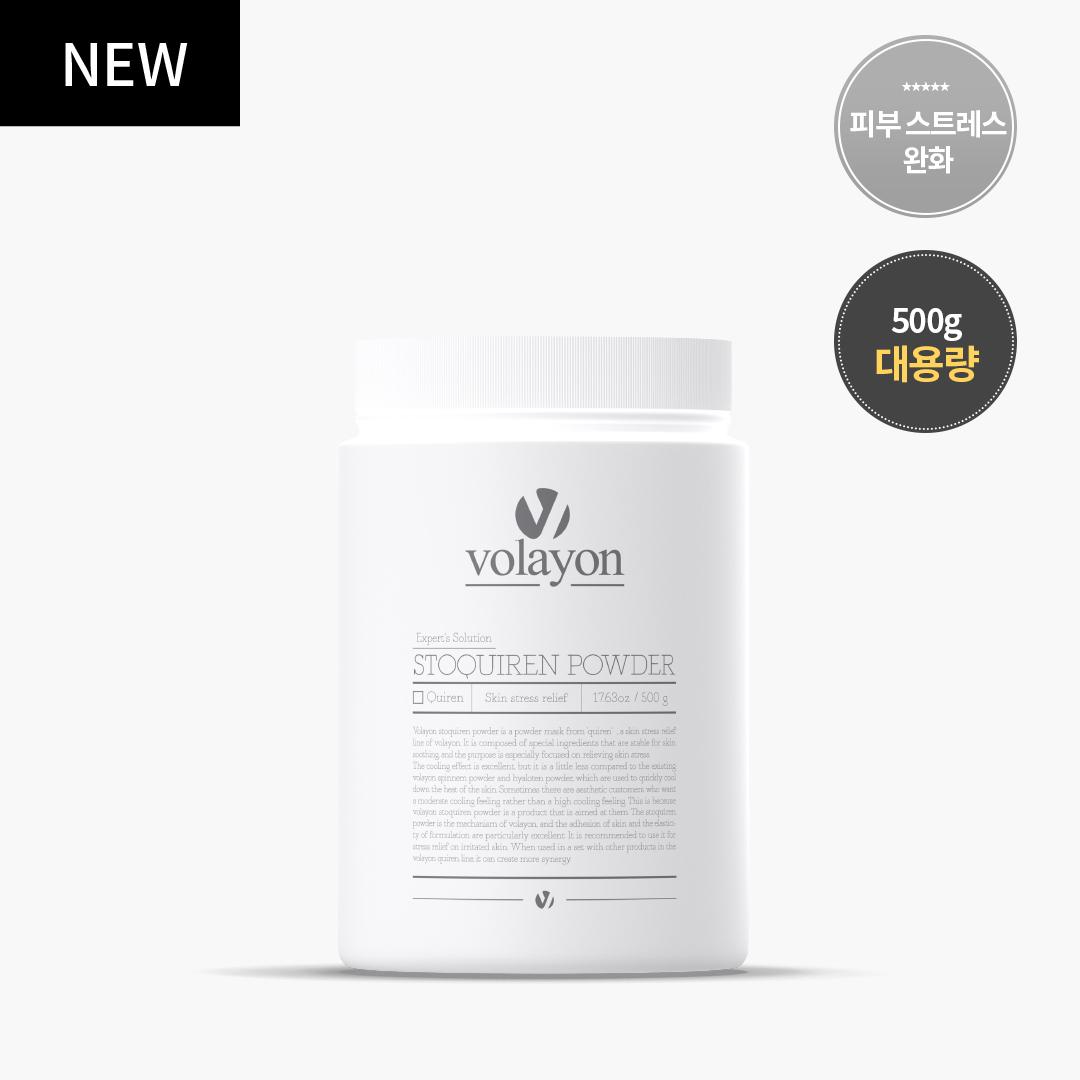 스토퀴렌 파우더 500gSTOQUIREN POWDER