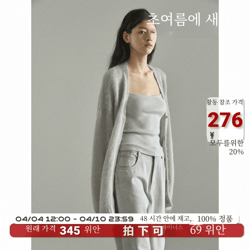 이른 봄 새로운 도착 우아한 통근 간단한 게으른 앙고라 카디건 Helloseptember 착용하기 쉬운 여성 니트웨어 제거