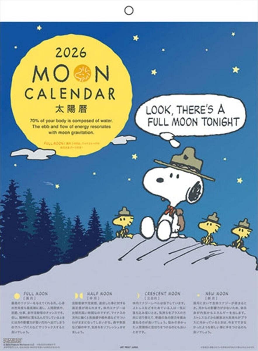 (예약도서) MOON/スヌ-ピ- 2026年カレンダ-