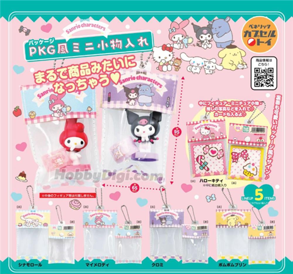 (가챠 캡슐토이) 산리오 패키징 pvc 소품 보관 파우치 키링