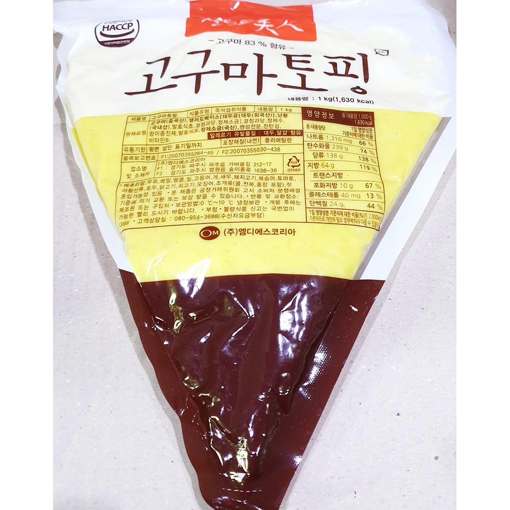 대용량 고구마 무스 1000g 샐러드 토핑 필링 업소용
