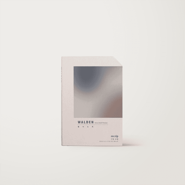 필사노트 수집 : 월든