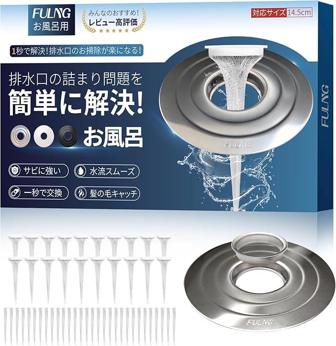 Bath Drainage, Hair Catcher, Hair Catcher, Bath, Garbage Catcher, For Unit Baths, Inner Diameter Approx. 2.2 - 3.9 inches (55 - 100 mm), Outer Diameter Approx. 5.5 inches (140 mm), 20 Sheets