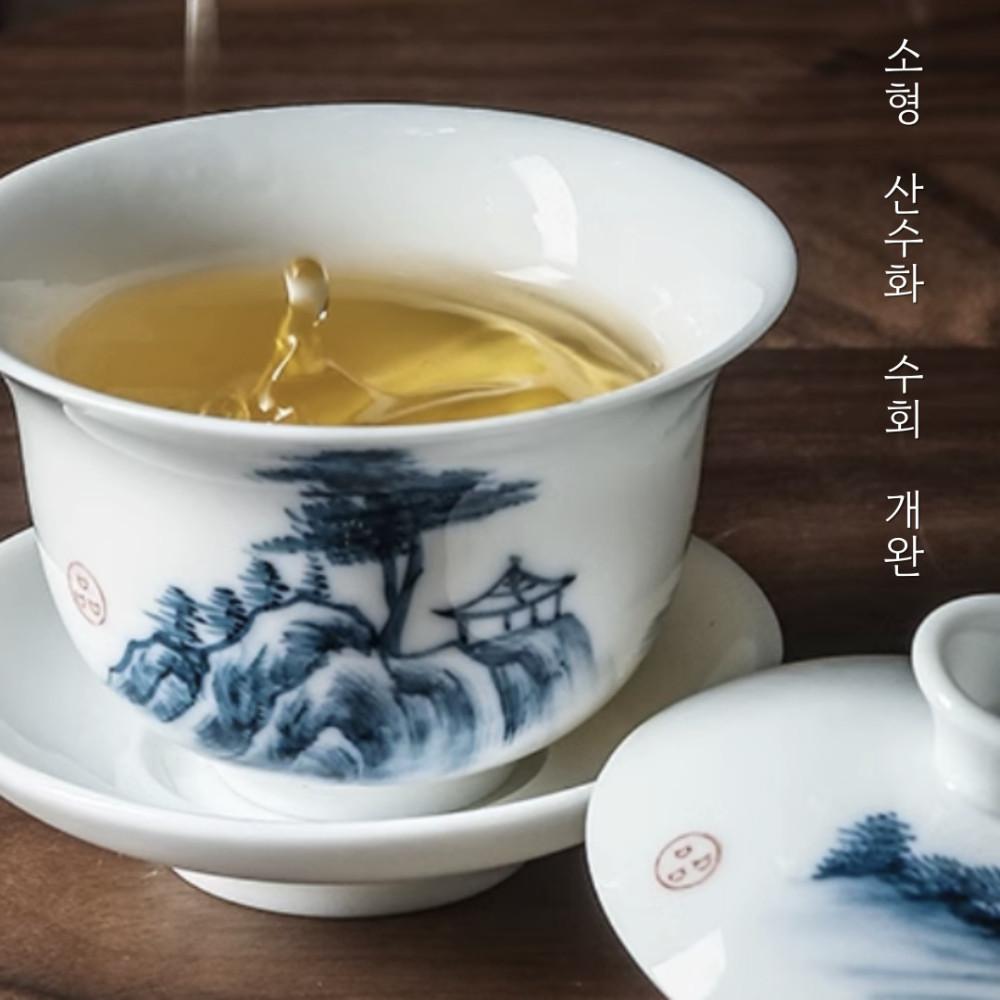 소형 산수화 수회 미니 개완