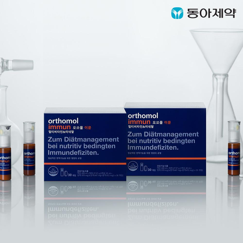 멀티비타민 오쏘몰 이뮨 30일분 2박스