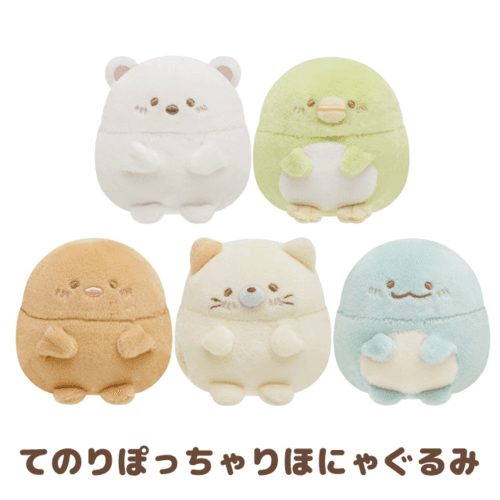 [스밋코구라시] 통통 쫀득 시리즈 xs 사이즈 인형 호냐구루미