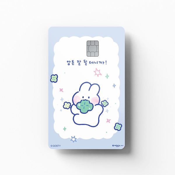 몽몽 - 잘 될 테니까! 몽몽부적