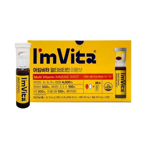 종근당건강 아임비타 멀티비타민 이뮨 샷 23.48g x 30개입 x 1박스 /An
