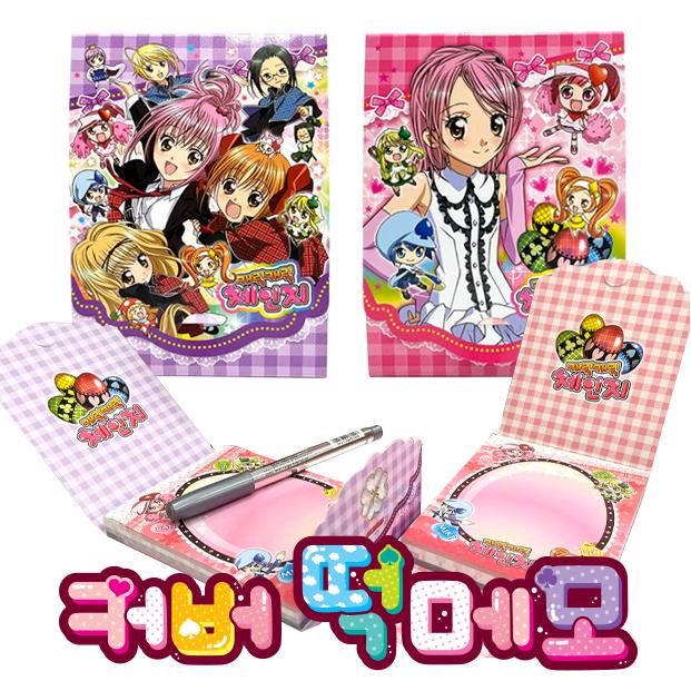 캐릭체인지 커버 떡메모