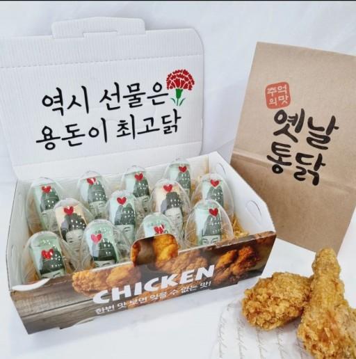 당일발송🌈생일 생신 용돈이벤트🍗 치킨 반전용돈박스