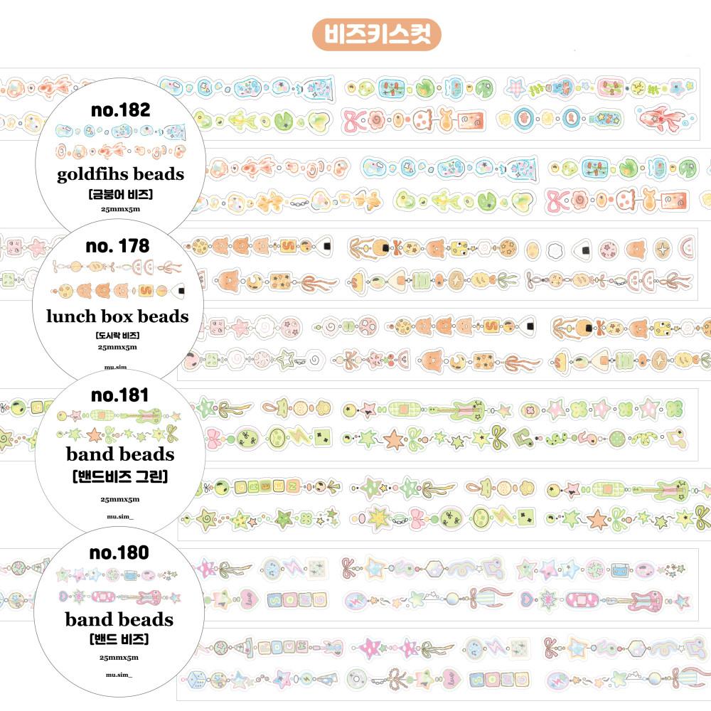[무심한하루] 비즈 키스컷 25mm 마스킹테이프 4종