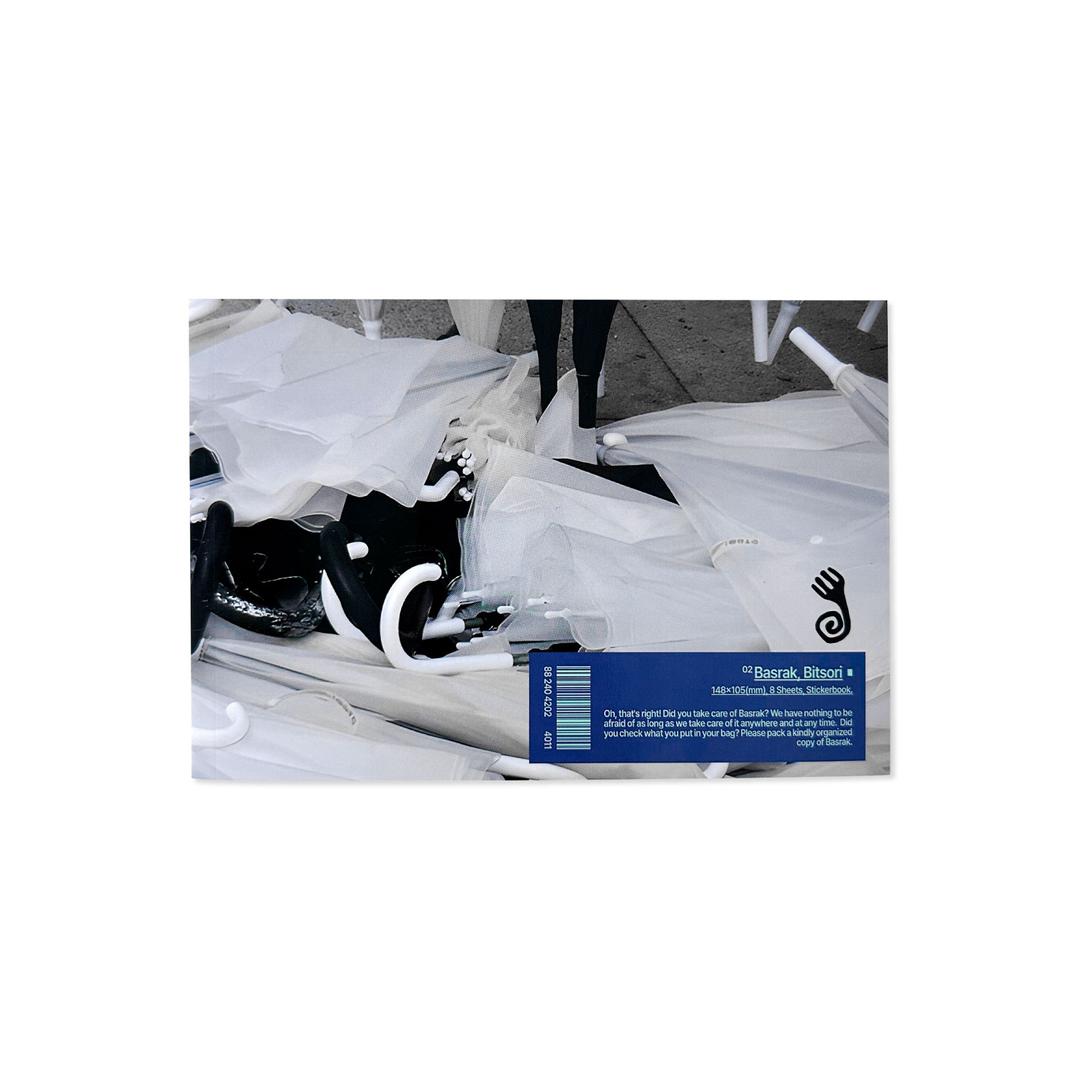 바스락, 빗소리