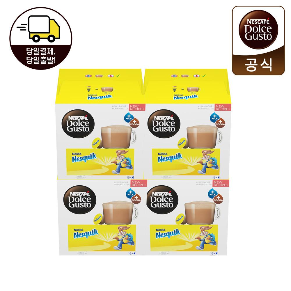 네스카페 돌체구스토 캡슐커피 네스퀵 64캡슐