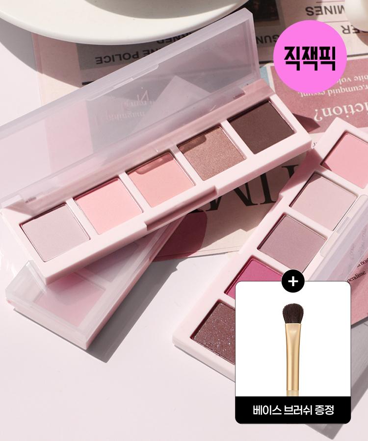 입큰 💖베이스 브러쉬 증정💖 먼지나방 Pick 쿨톤저격팔레트 2종 퍼스널 무드 팔레트 플레인써머 플레인윈터✨