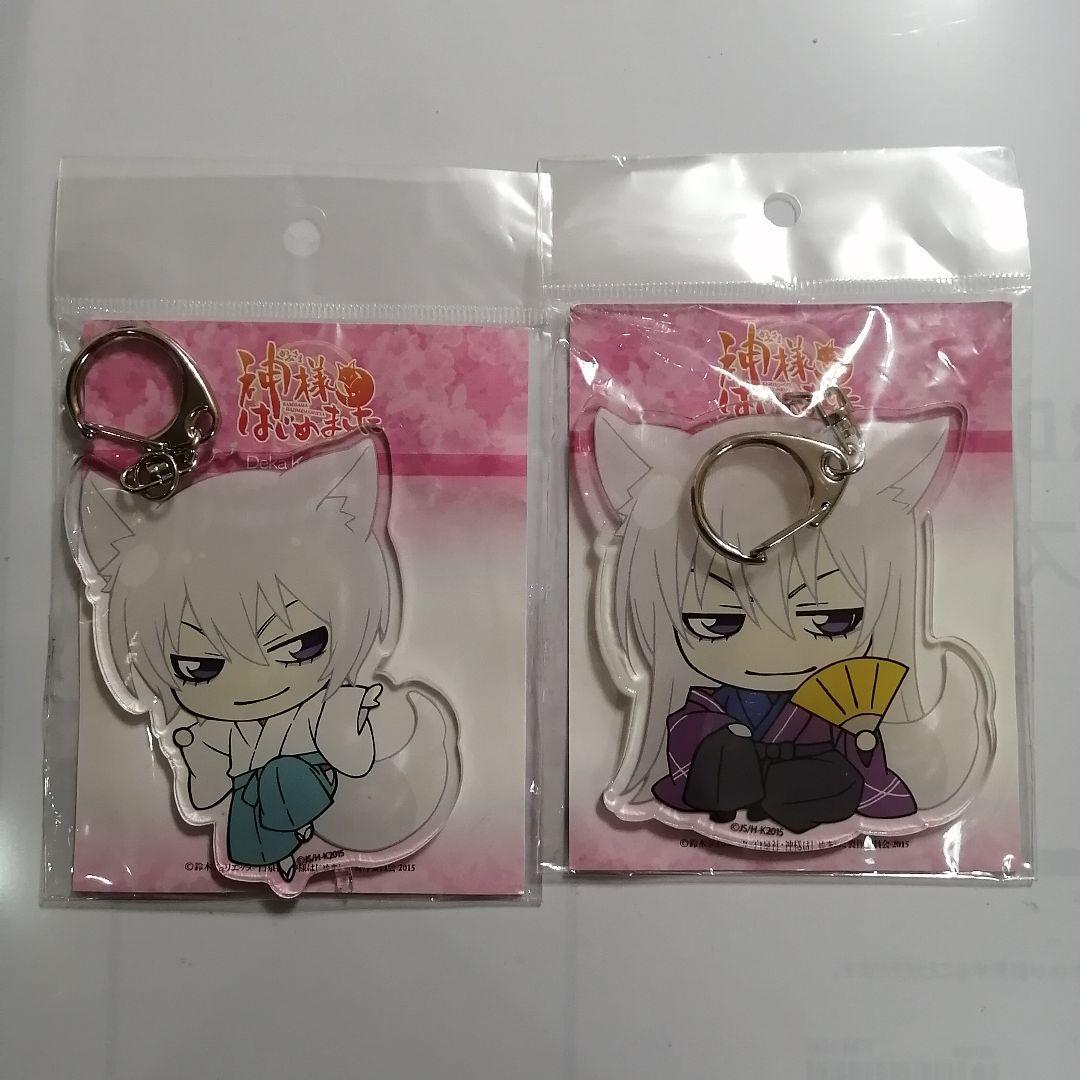 하나님 시작 巴衛 데카 열쇠 고리 아크릴 열쇠 고리