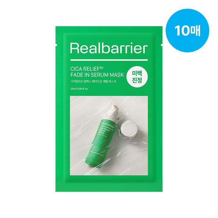 리얼베리어 시카릴리프Rx 페이드인 세럼 마스크 10매