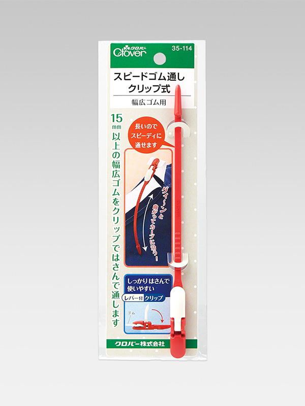 크로바) Clover 스피드 고무줄끼우개(35-114)-클립형