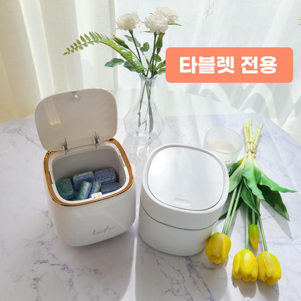 식세기 세제 식기세척기 세제통 보관함 타블렛 캡슐 소분 용기 원터치 프로쉬