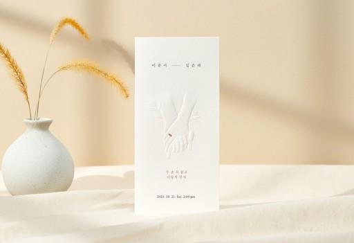 함께 잡은 두 손 | 청첩장 | 디얼디어