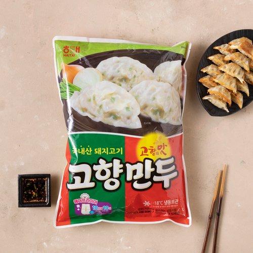해태 고향만두 1800g