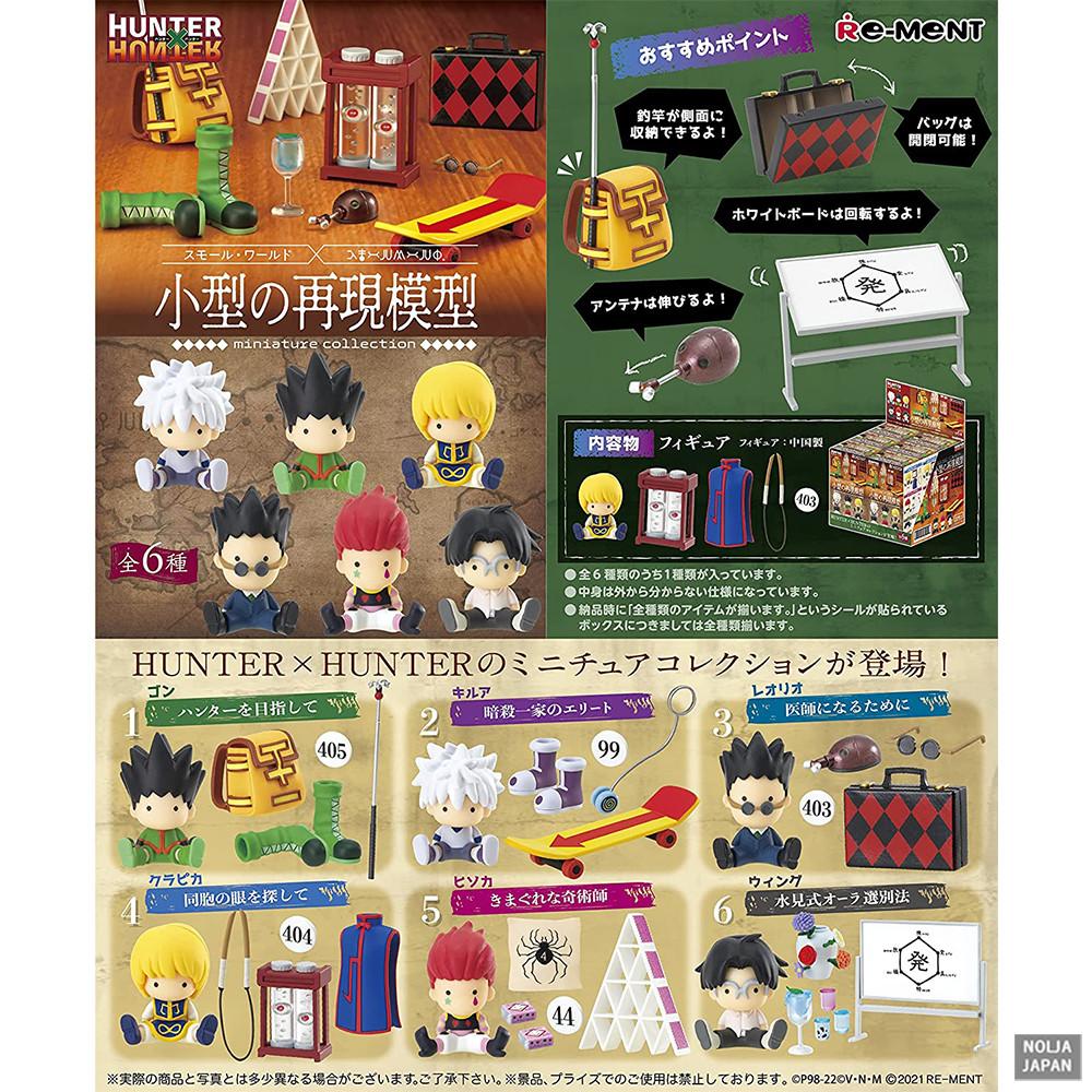 RE-MENT 리멘트 헌터x헌터 소형재현모형 BOX