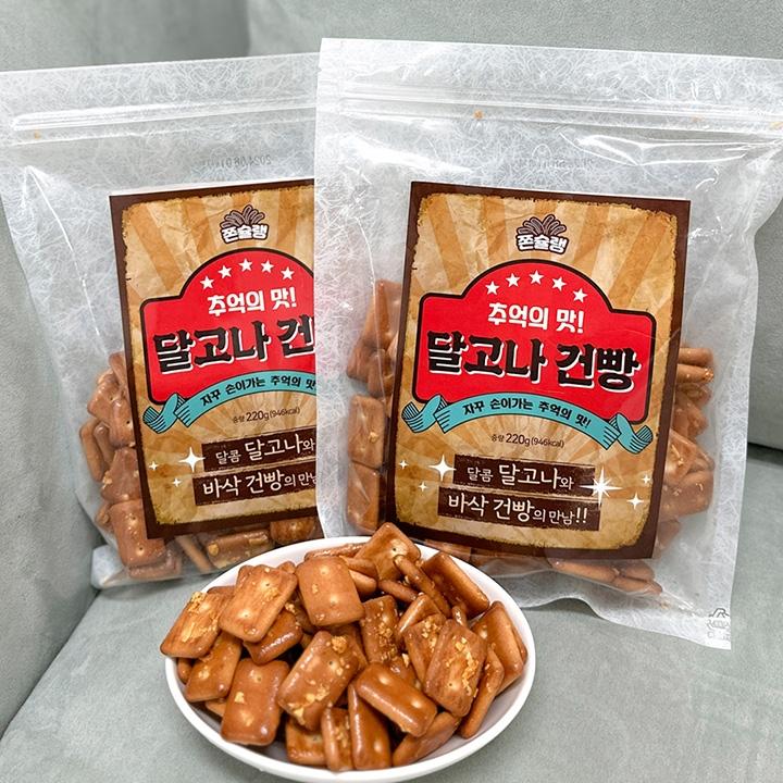 달콤! 바삭! 대용량 달고나건빵