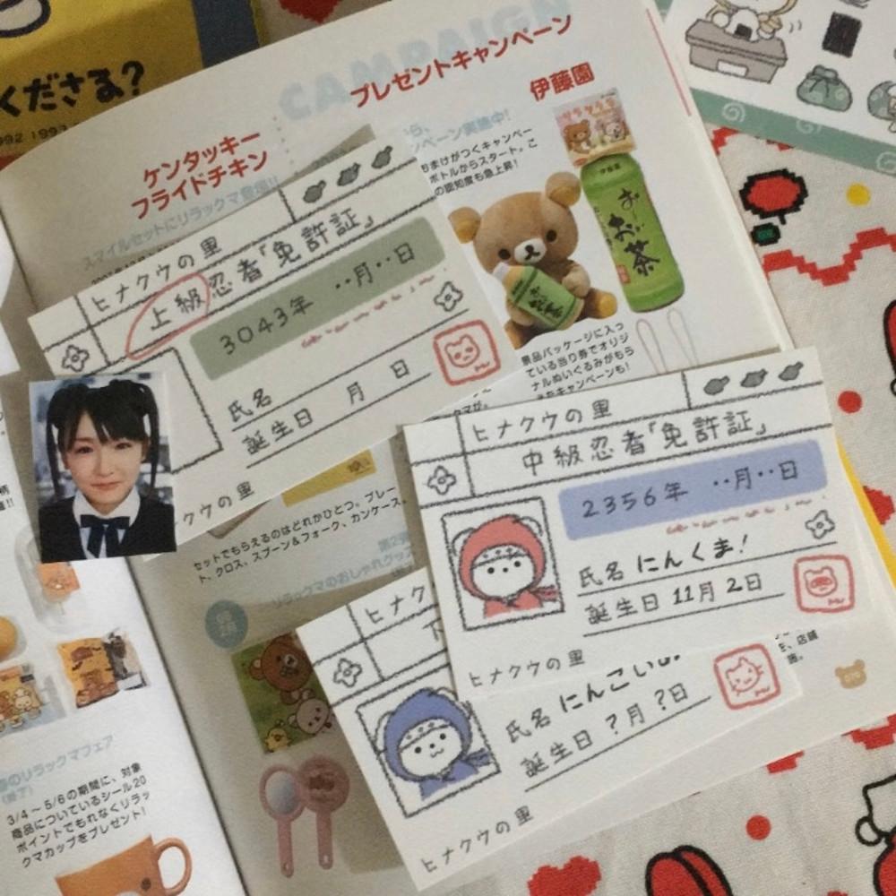 히나쿠우。닌닌! 닌자쿠우 카드 set