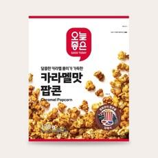 오늘 좋은 카라멜맛 팝콘 170G, 170g, 1개