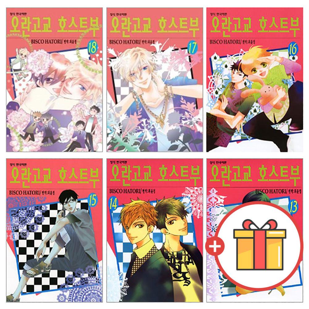 오란고교 호스트부 1-18권 전권 세트 완결 만화책