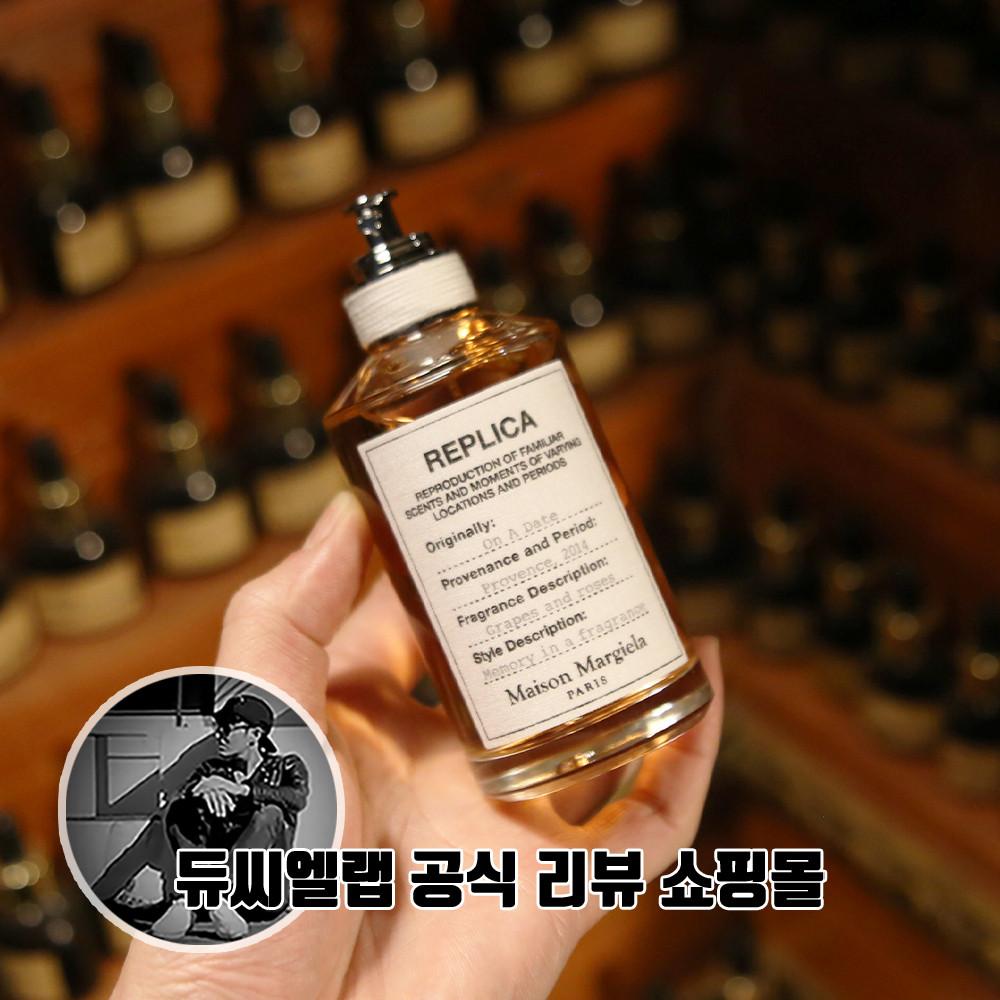 메종마르지엘라 레플리카 온 어 데이트 오드뚜왈렛 100ml