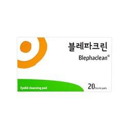 삼일제약 블레파크린  (20 sterile pads) Blephaclean 20 sterile pads  안검청결용품 눈꺼플 세정