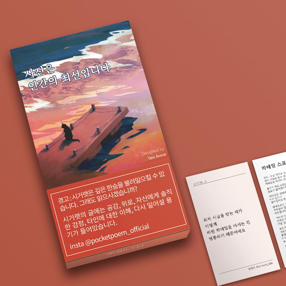 주머니시 세 번째 중에서도 두 번째 시리즈[공식 스토어]
